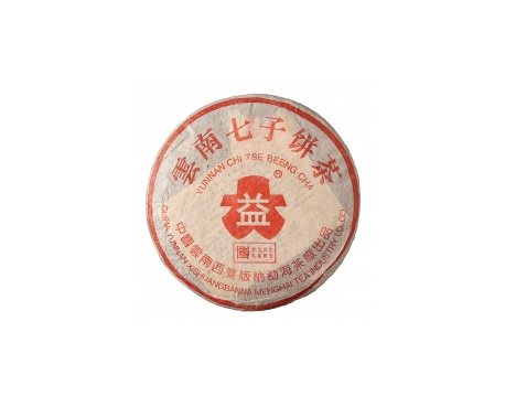 闽侯普洱茶大益回收大益茶2004年401批次博字7752熟饼